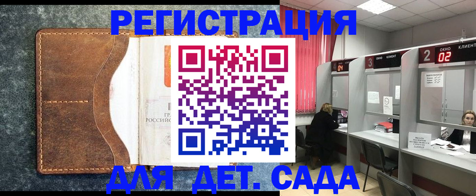 временная регистрация купить в Костроме