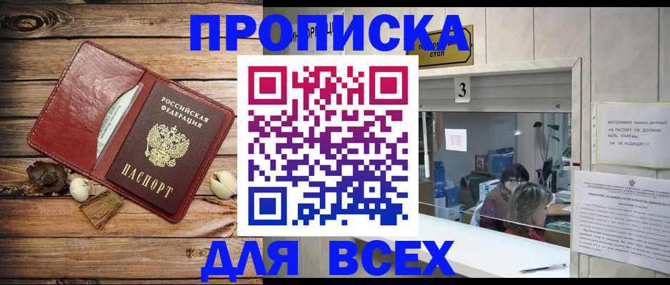 временная регистрация в Костроме