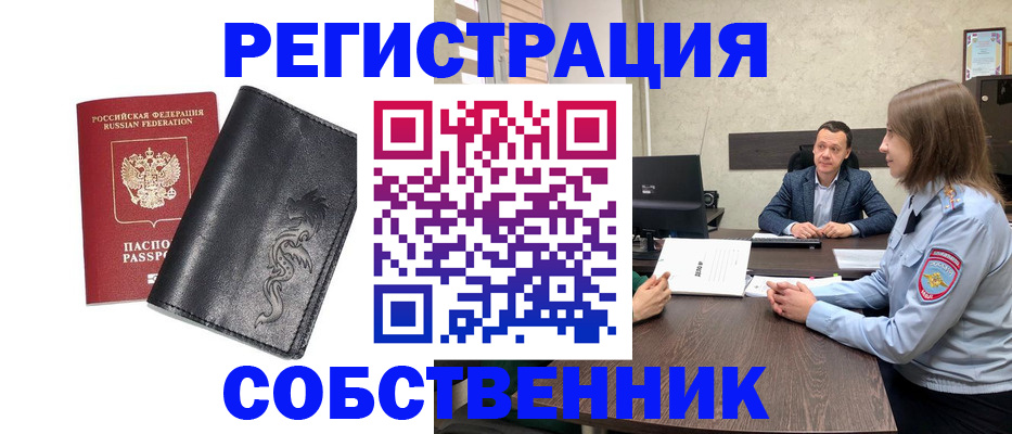 временная регистрация в Костроме