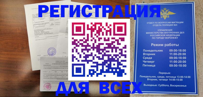 прописка поиск в Костроме