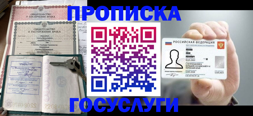 временная регистрация недорого в Костроме