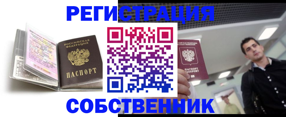 прописка для кредита в Костроме