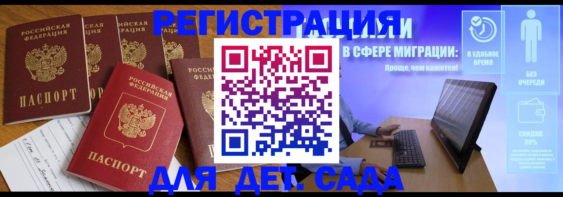 временная регистрация 2025 в Костроме