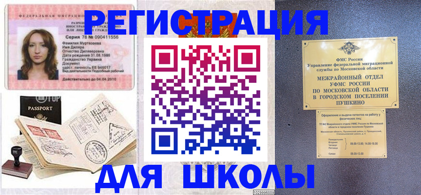 временная регистрация госуслуги в Костроме